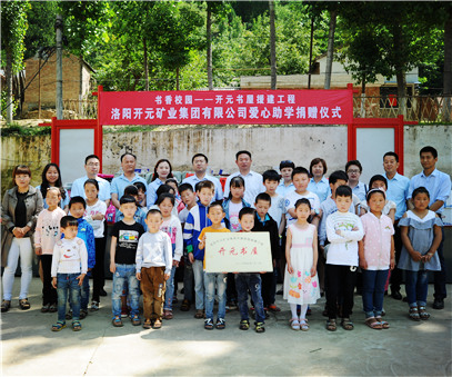 書香校園，愛滿開元 “書香校園——開元書屋援建工程”系列慈善活動首站開啟